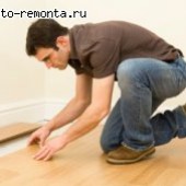 Как класть ламинат?